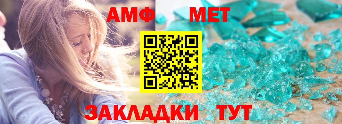АМФЕТАМИН 98% Зима