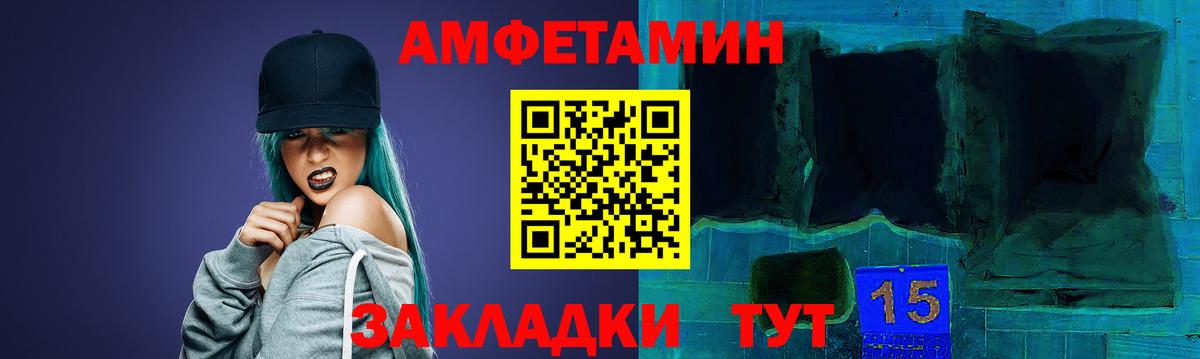 АМФЕТАМИН 98%  Вход с VPN  АМФЕТАМИН  Зима 