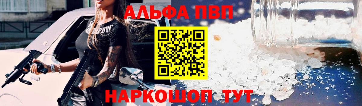 A-PVP мука  А ПВП крисы CK  Зима  APVP мука  Вход с VPN 