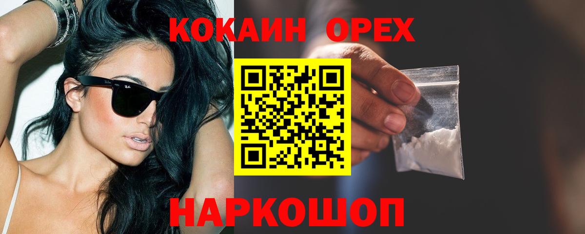 Конопля  ГАШИШ  Cocaine  Мефедрон   Зима  Вход с VPN 