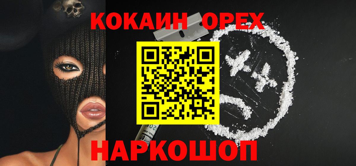 Cocaine Fish Scale  Вход с VPN  Зима  КОКАИН  Cocaine 98% 