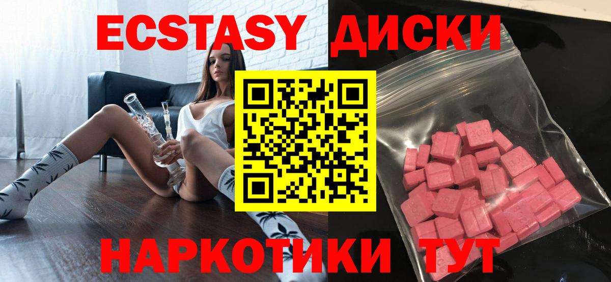 Ecstasy 300 mg Зима