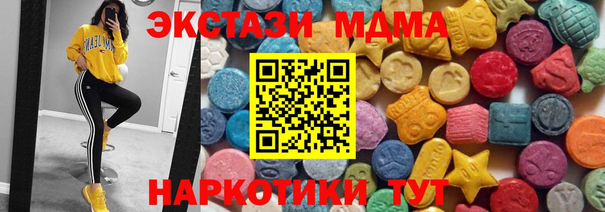 Ecstasy Cube  Вход с VPN  ЭКСТАЗИ XTC  сколько стоит  Зима 