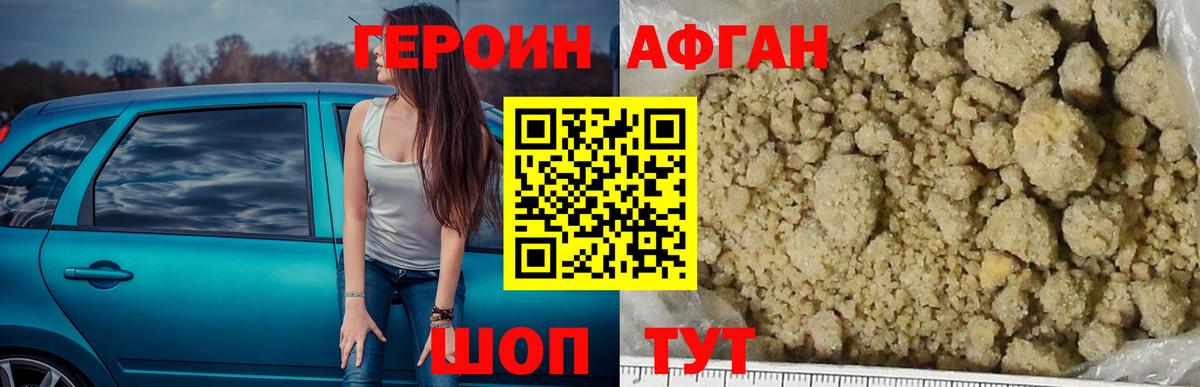 Героин VHQ Зима