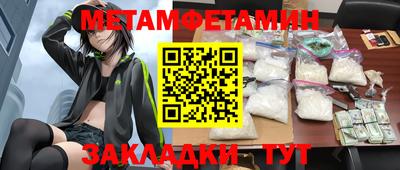 метамфетамин Беслан