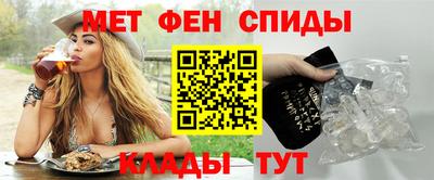 метамфетамин Беслан