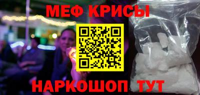 метамфетамин Беслан
