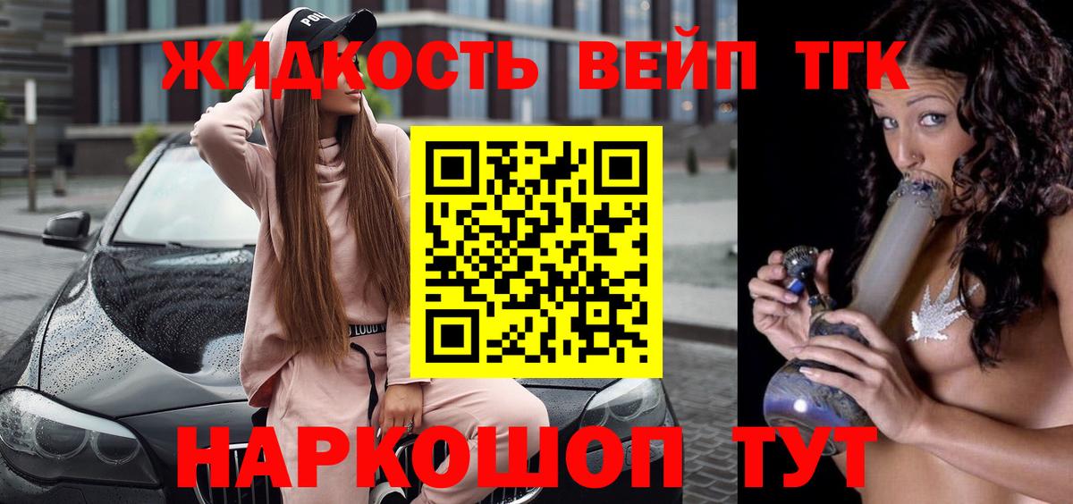 Дистиллят ТГК вейп с тгк Зима