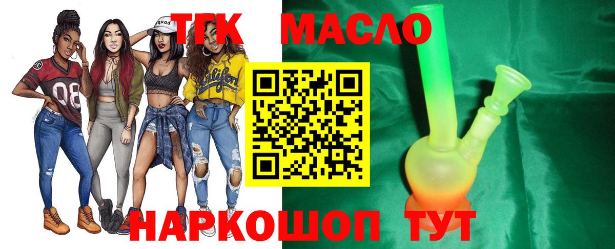 Дистиллят ТГК вейп с тгк  Вход с VPN  Зима 